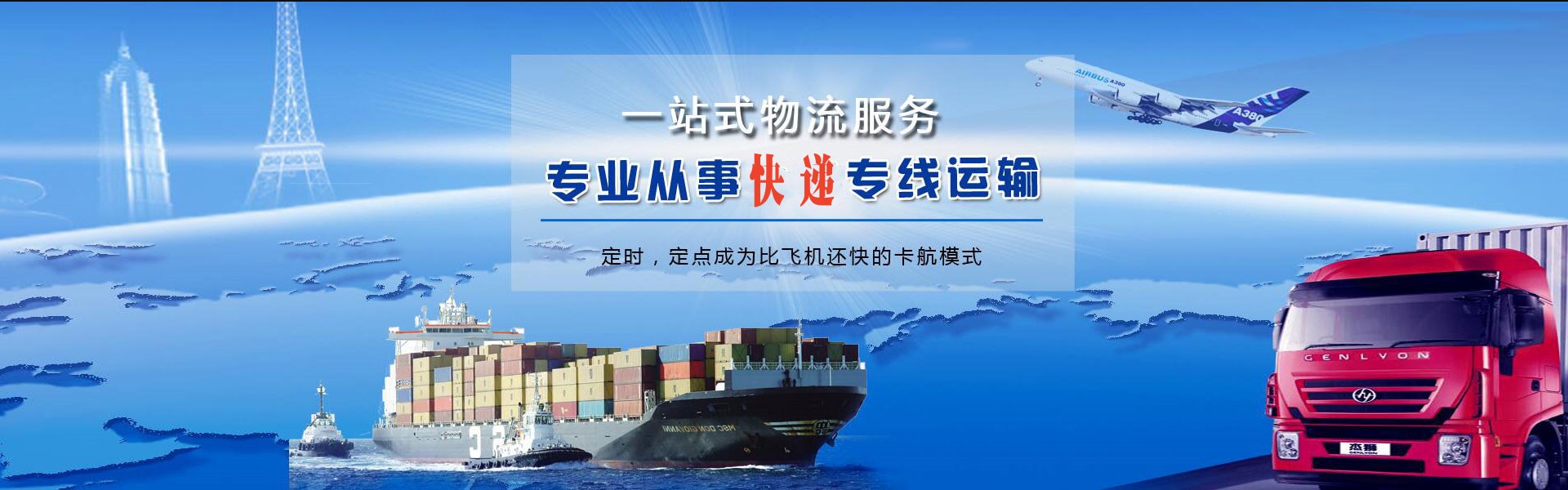 章贡到北京物流公司-章贡至北京物流专线-章贡空运到北京-优时通物流有限公司