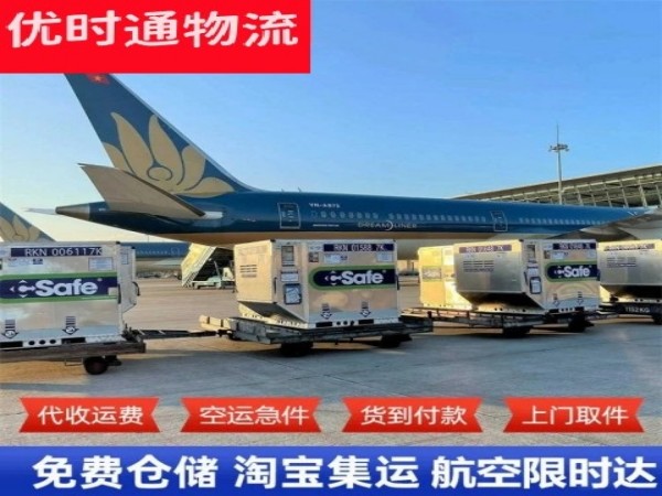 章贡到北京空运加急专线